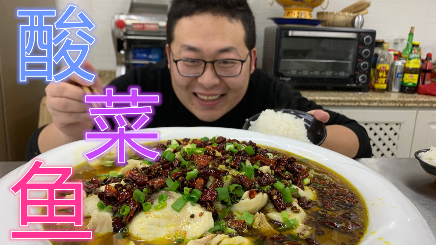 看似简单的“酸菜鱼”很多人都做错了,这样做汤鲜肉嫩无腥味